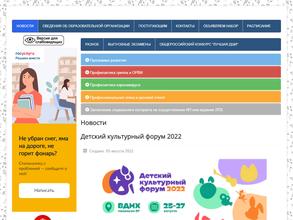 Детская школа искусств №1 им. М.И. Глинки