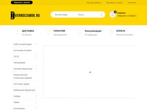 Дверной замок