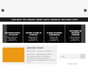 Дальневосточный Комсомольск