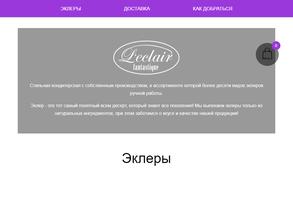 L`eclair fantastique