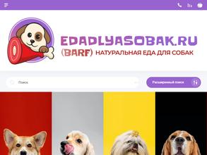 Магазин еды для собак