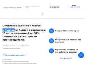 Экоокна Курск