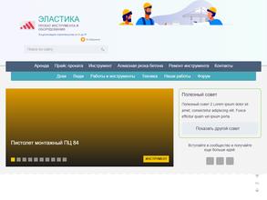 Эластика и К