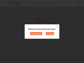 Шашлык Хаус