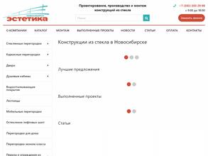 ЭстетикаСтрой