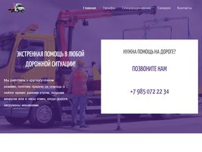 Служба эвакуации транспортных средств