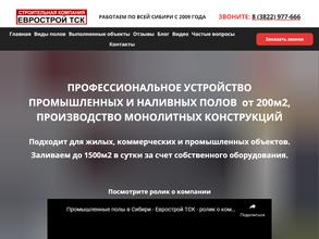 Еврострой ТСК
