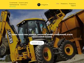 Экспогрузчик