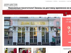 Сеть салонов цветов и праздничного оформления