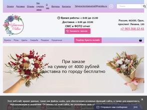 Цветочная лавка