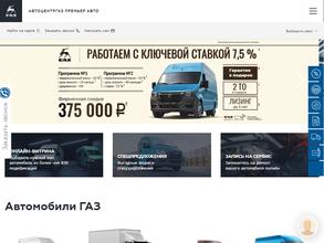 Премьер Авто