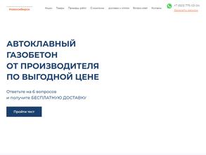 Строй Недорого