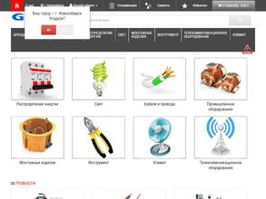 Джемини Электро