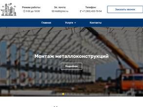 Градострой