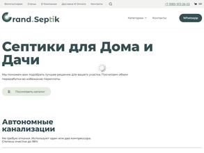 Grand Septik