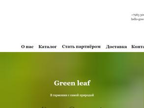 Кладовая здоровья