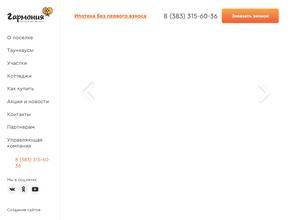 ЖК Гармония