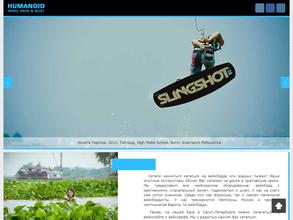 Humanoid Wake Park&Boat