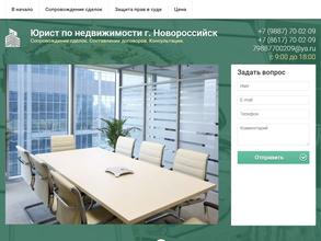 Юридическая компания