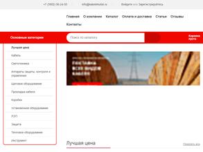 Кабель Иркутск