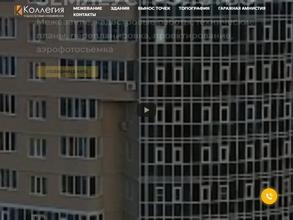 Курская коллегия кадастровых инженеров