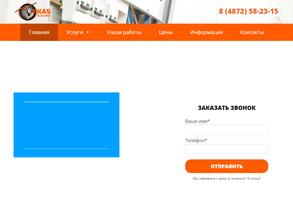 Электромонтажная компания