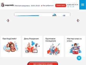 КидСпейс