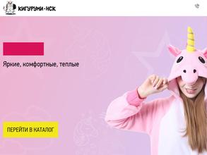 Кигуруми НСК