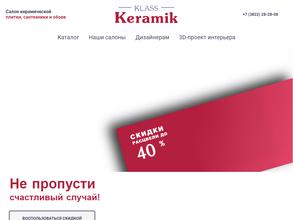 Класс Керамик