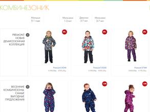 Комбинезоник