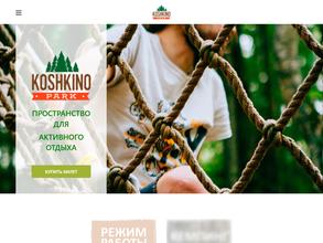 Кошкино парк