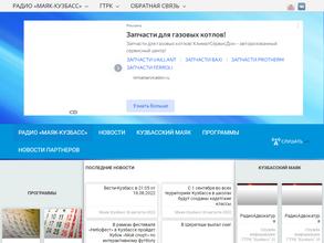 Маяк-Кузбасс, FM 102.3