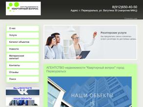 Квартирный Вопрос