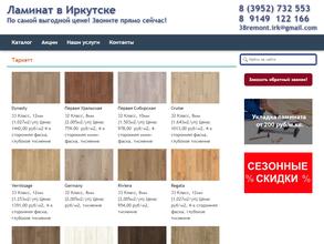 Магазин отделочных материалов