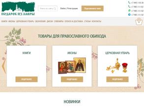 Церковная лавка