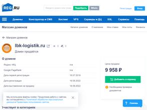 Лбк-логистик