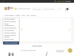 Магазин лестниц