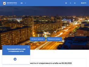 ЗАГС г. Магнитогорска