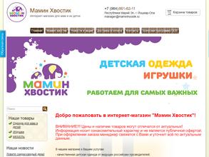 Мамин хвостик