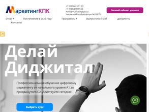 МаркетингКПК