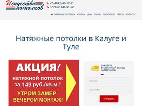 Искусство потолков