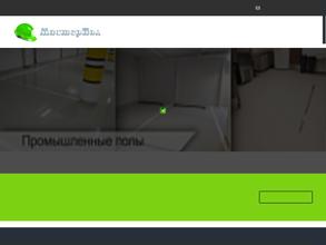 СК Мастерпол