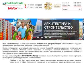БелХимТрейд