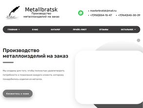 Мастерская художественной ковки