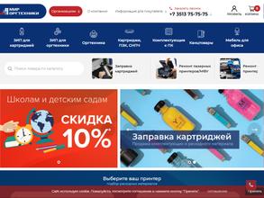 Мир оргтехники