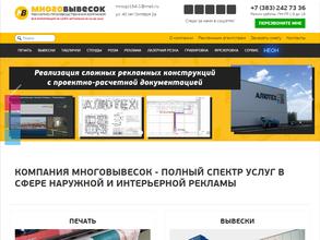 Много Вывесок