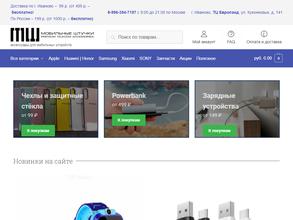 Мобильные штучки