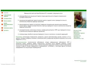 Медицинский центр