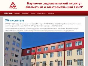 Экспериментально-производственная мастерская