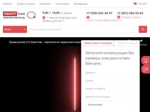 ТД Авантпак